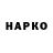 ГАШ хэш Jo_oker