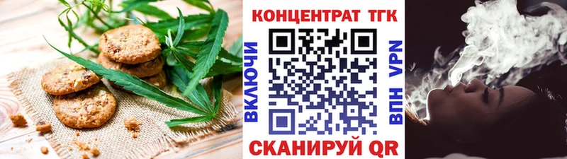 Купить где  Щигры  Еда ТГК конопля 