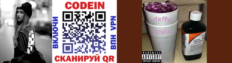 Купить закладки  Щигры  Кодеин напиток Lean (лин) 