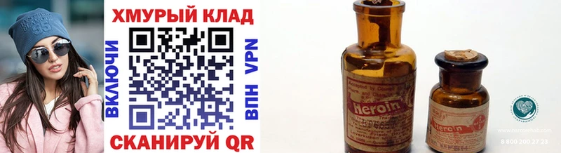 Героин афганец  Купить  Щигры 