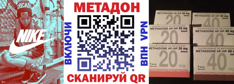 Метадон methadone  Купить где  Щигры 